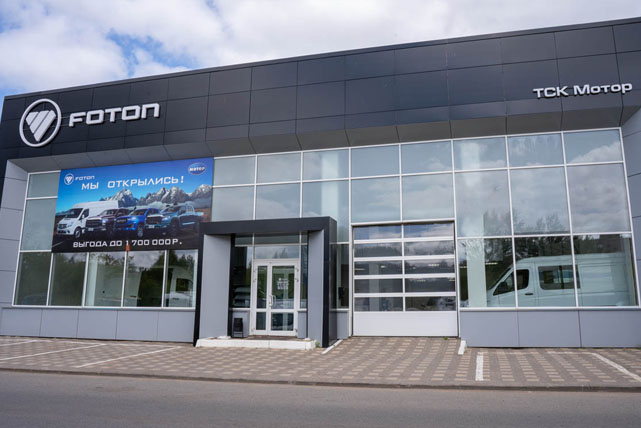 Foton
